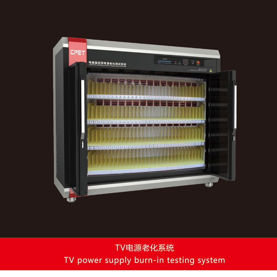 客户定制电源老化柜